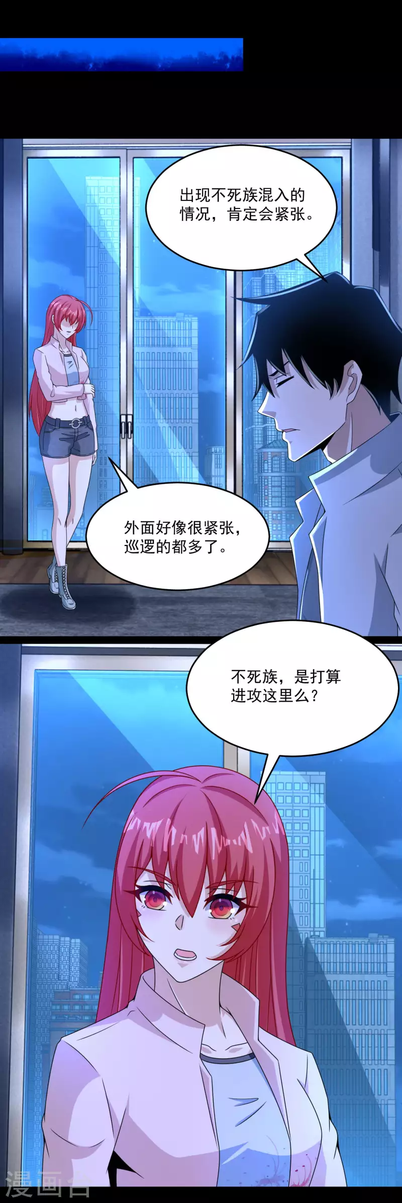 第391话  收割19