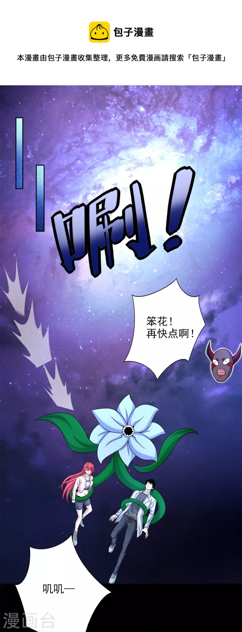 第476话 魔神後裔20