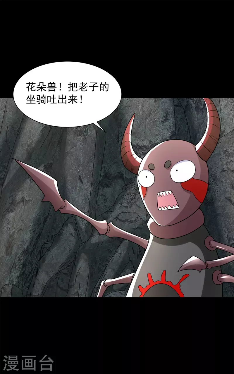 第536话 奥莱克大翻身1