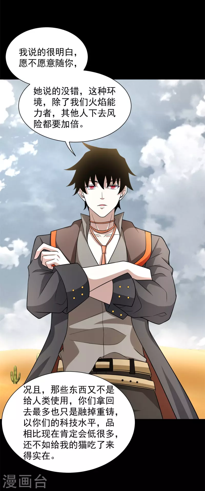 第517话 炼狱之上26