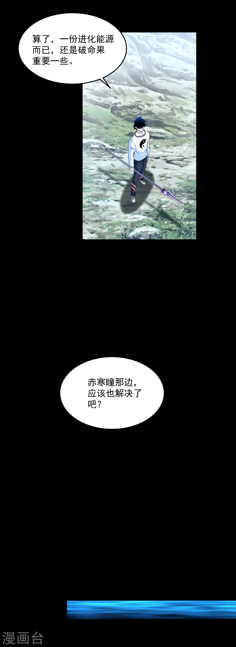 第328话 破命果18