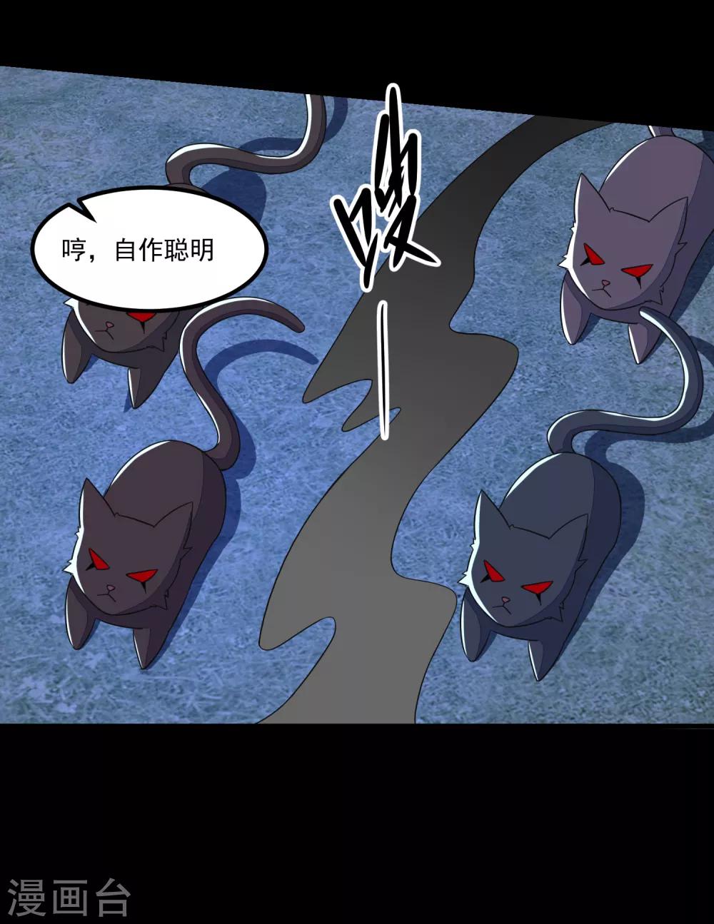 第115话 夜影猫14