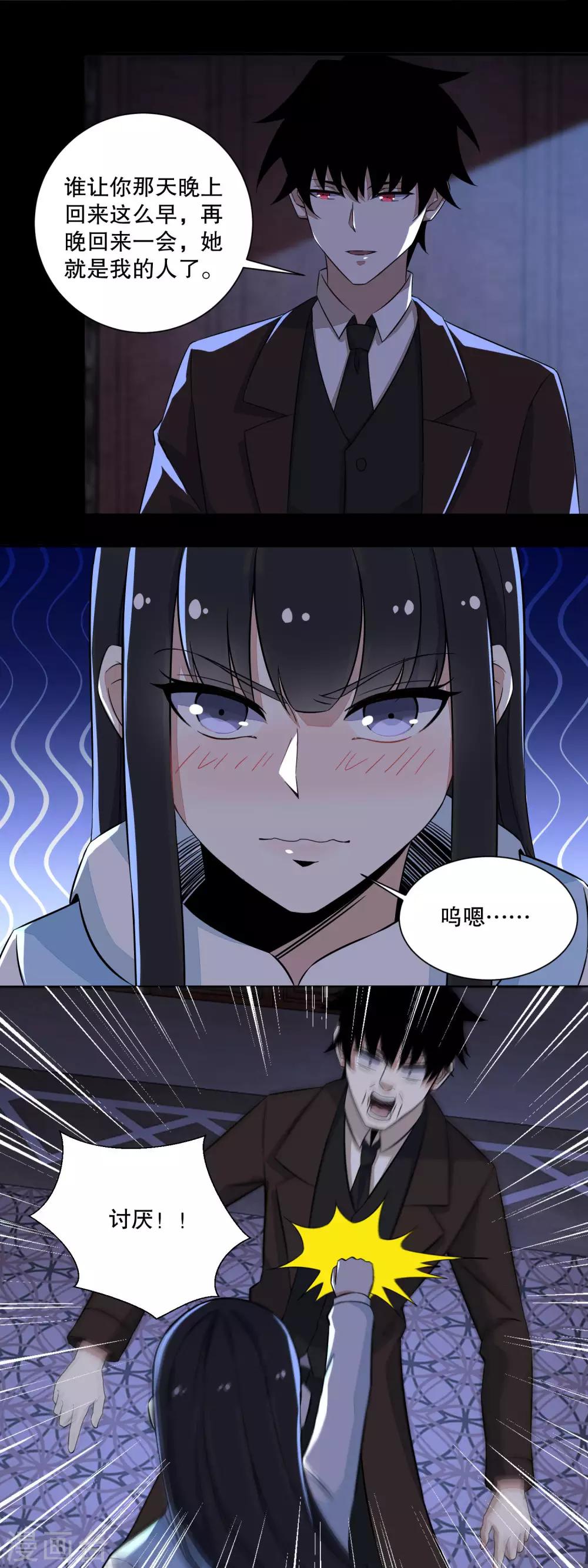 第52话 加入我吧11