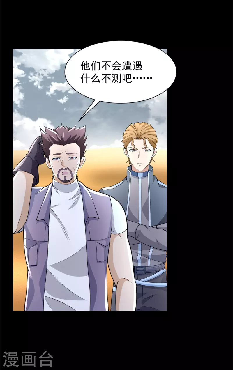 第518话 吕磬的牺牲11