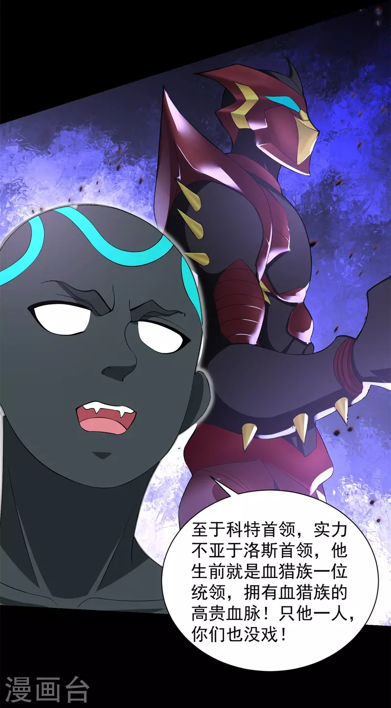 第516话 不死联盟11
