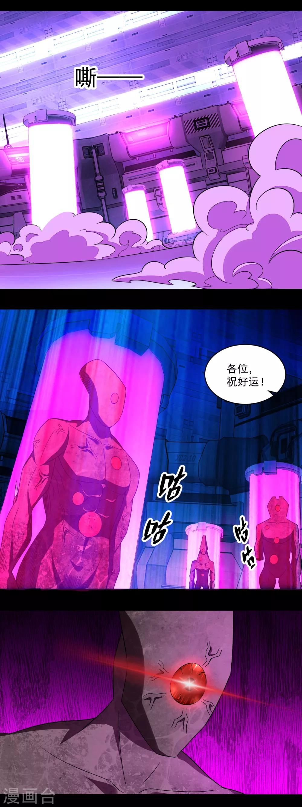 第144话 邪巫试验场6