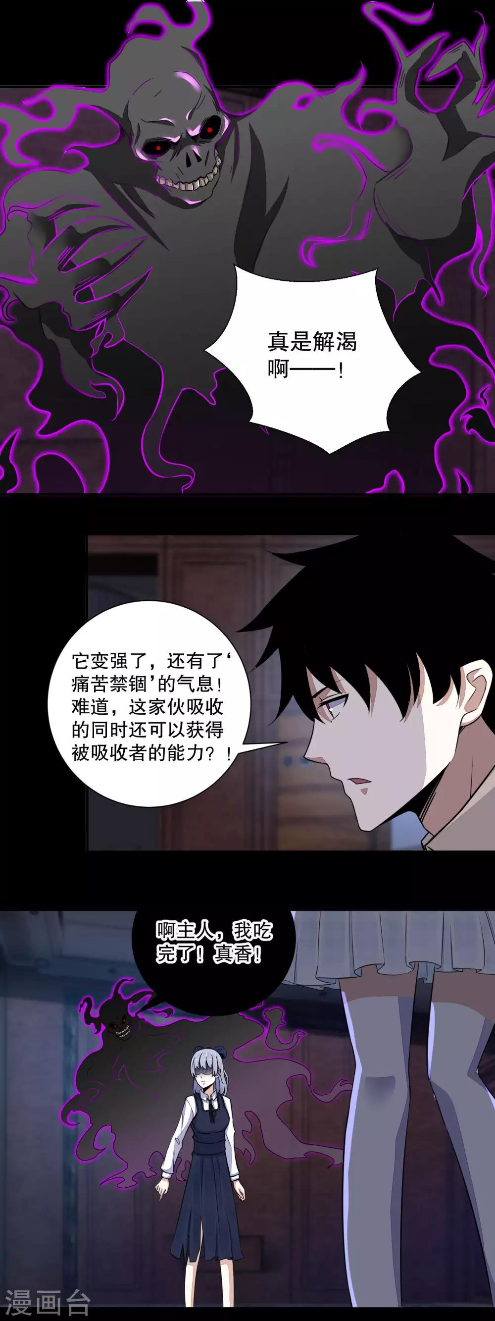 第51话 小黑8