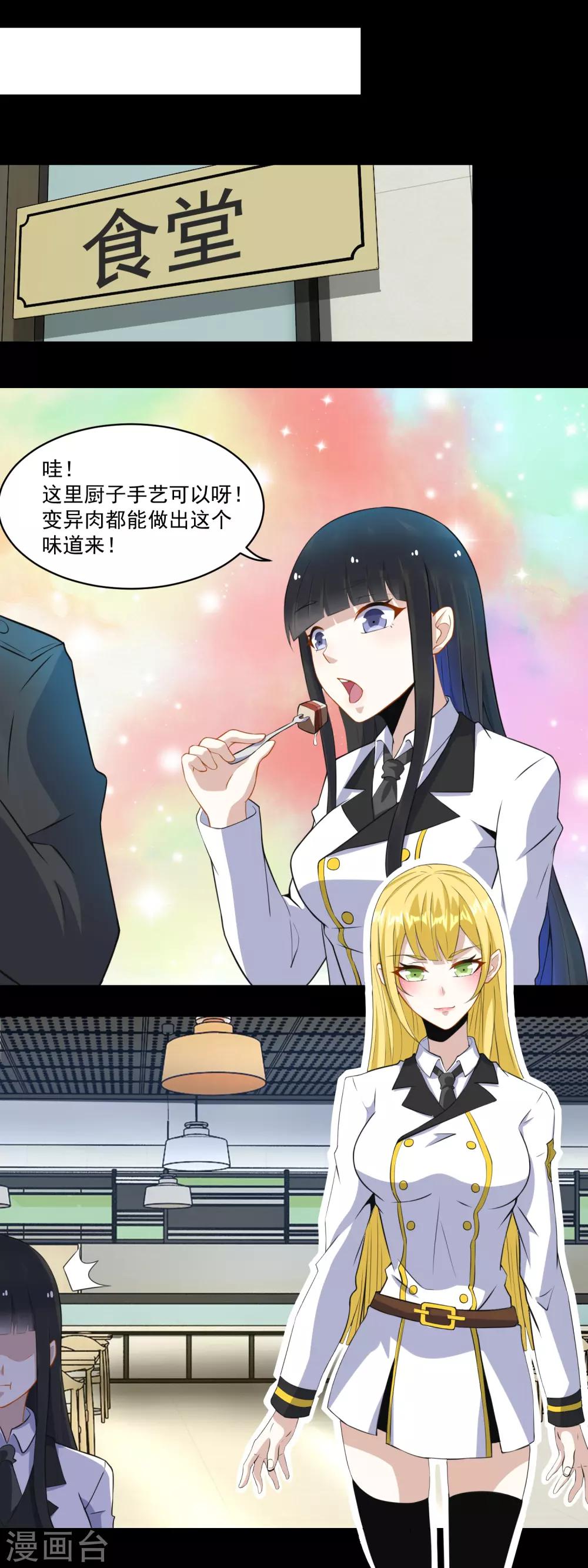 第159话 下马威12