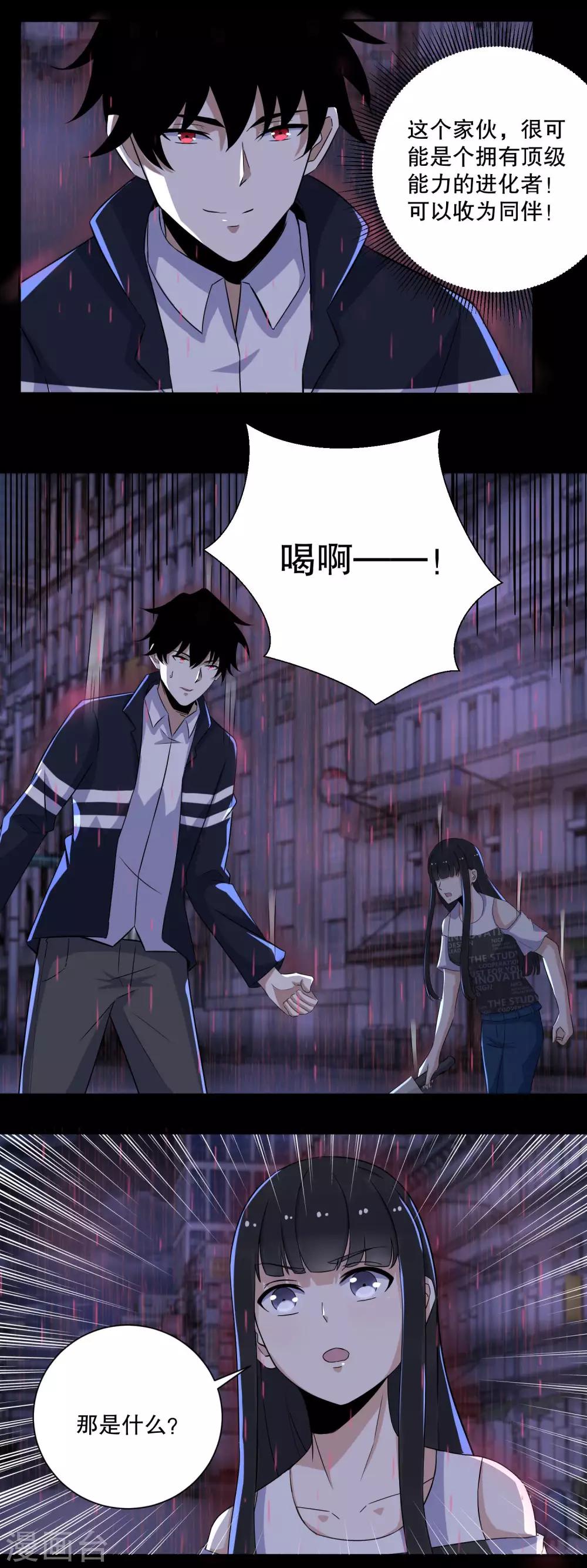 第59话 二阶的大家伙2