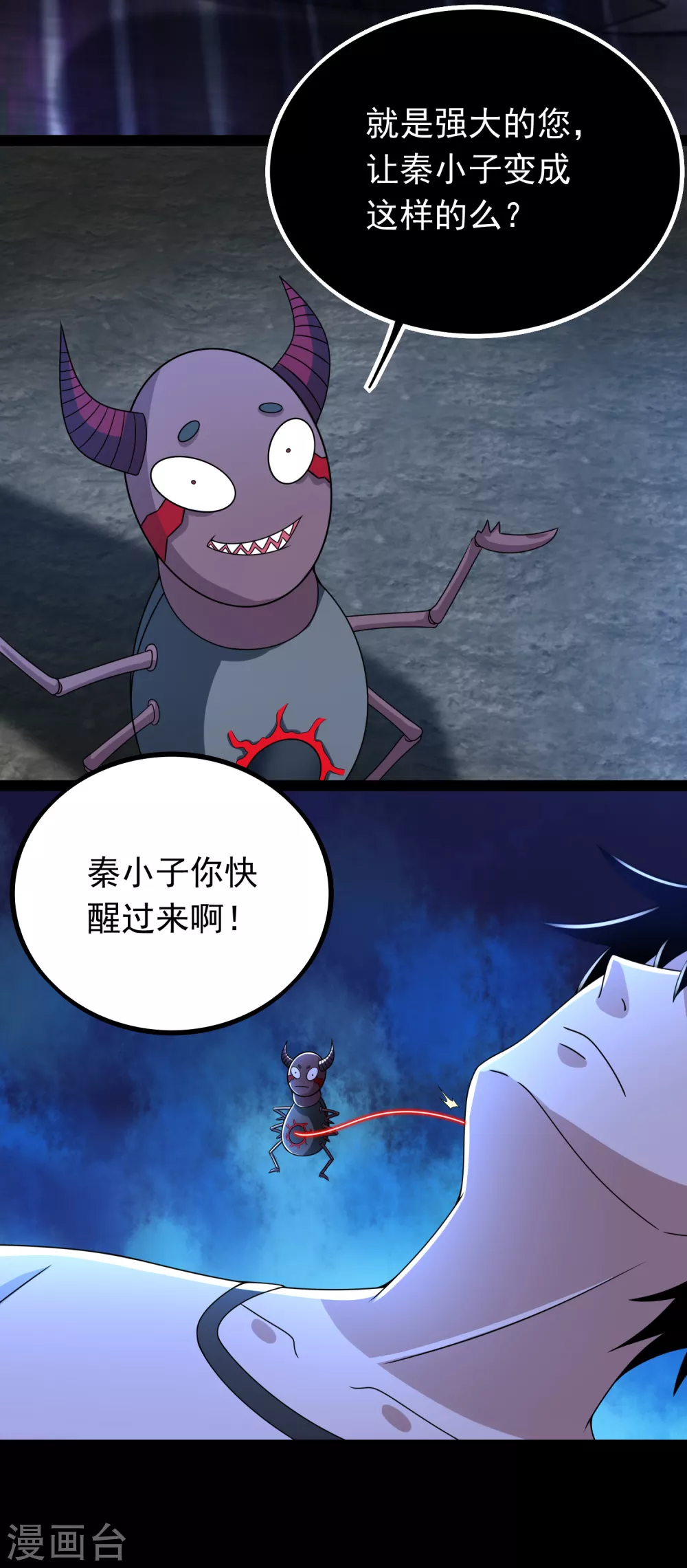 第344话 暴怒4