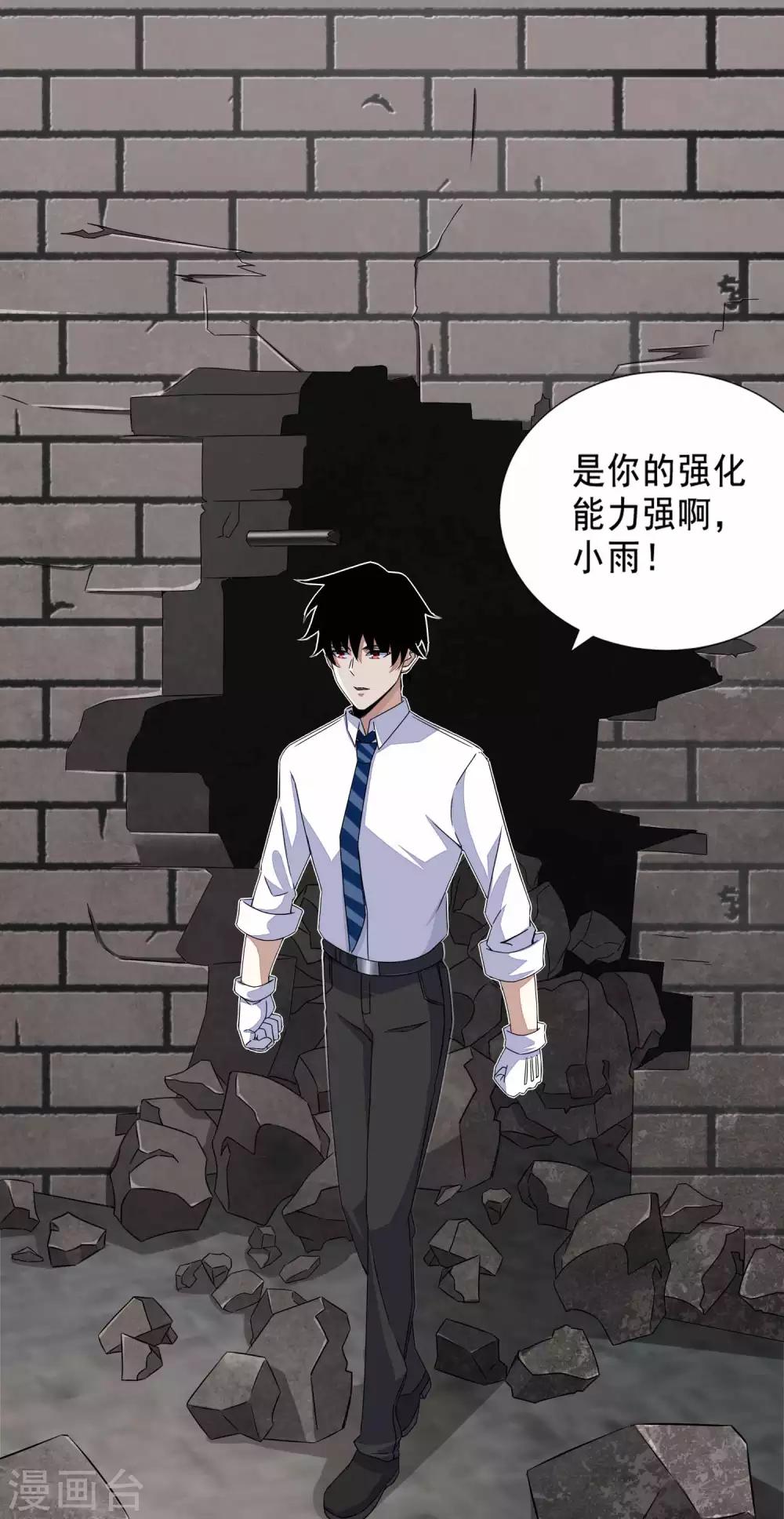 第23话 小雨的能力13