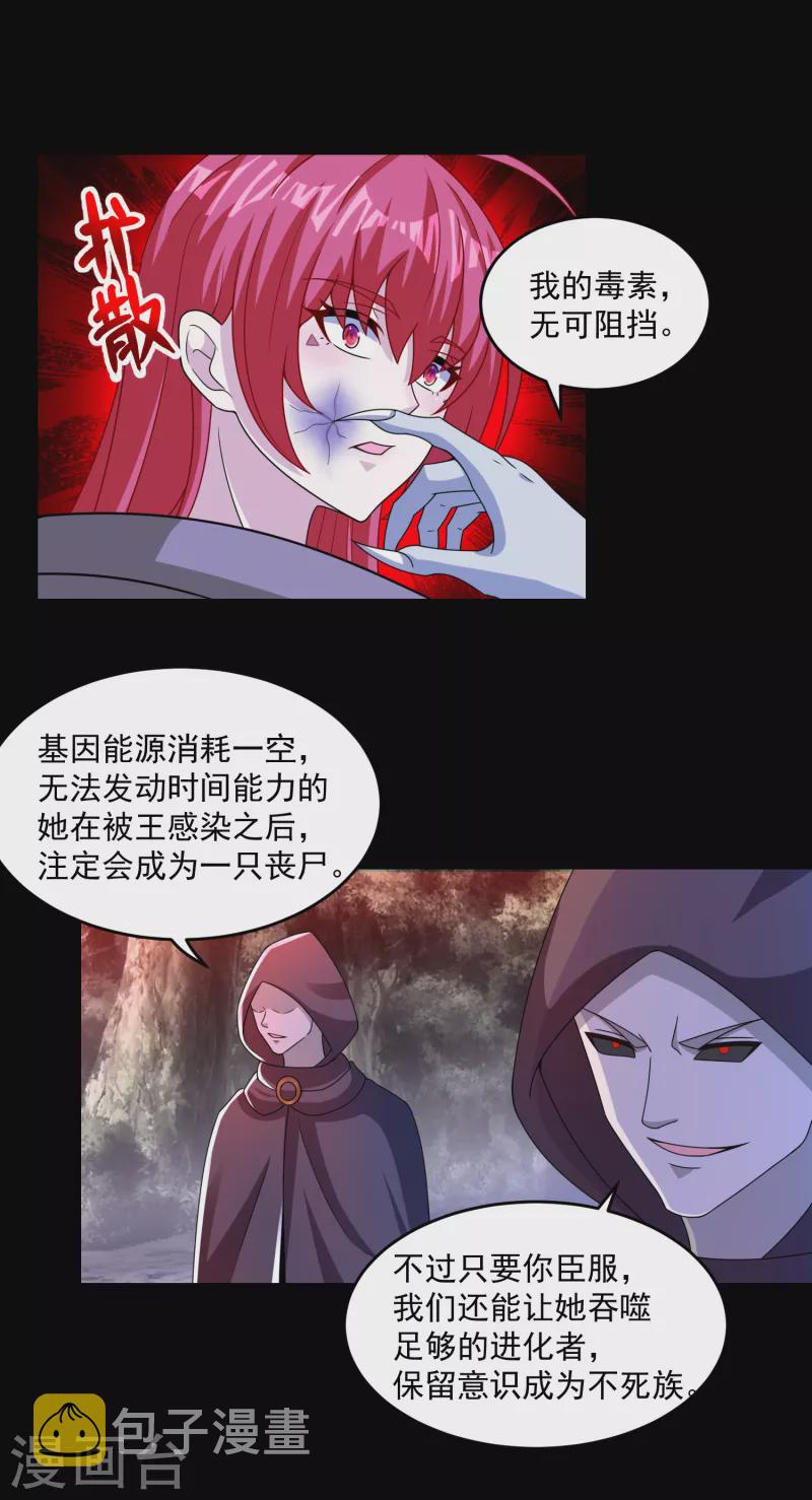 第367话 异化1