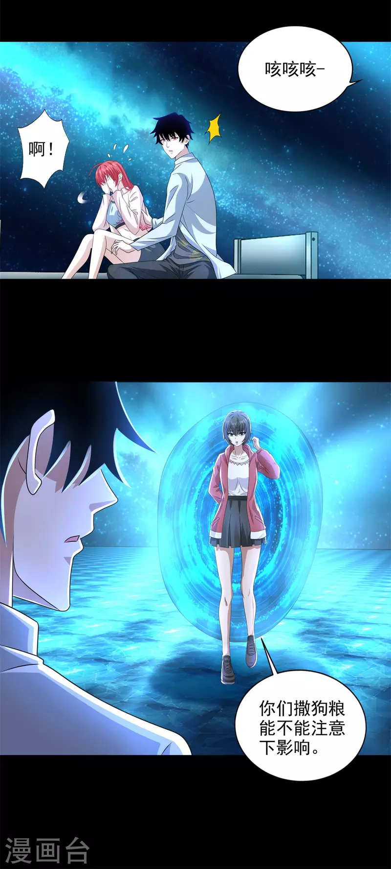 第467话 退缩3