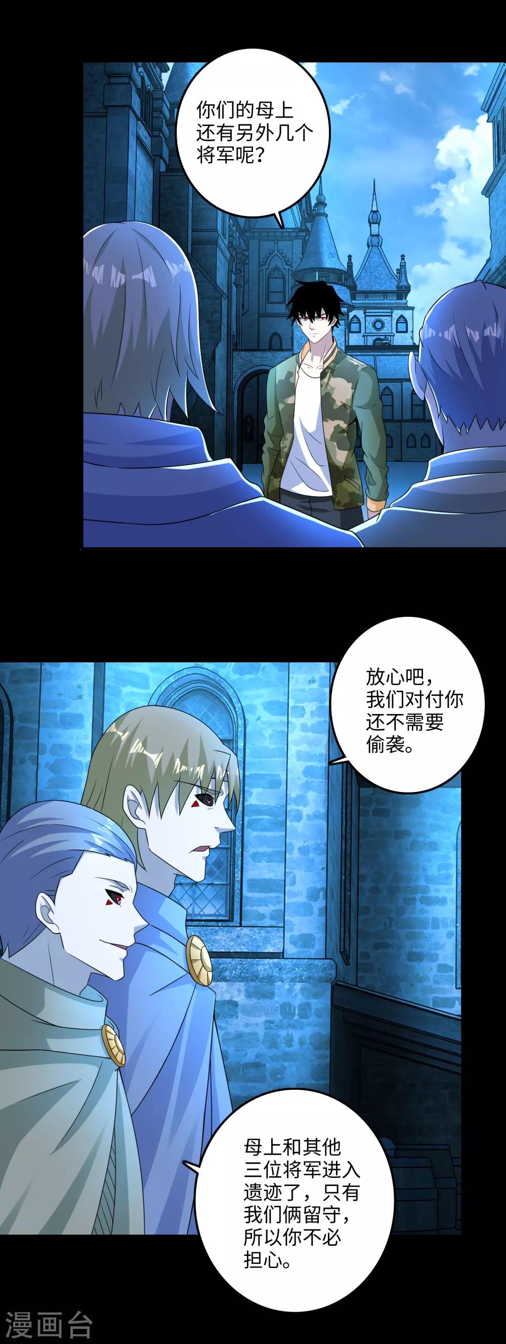 第240话 不死将军1
