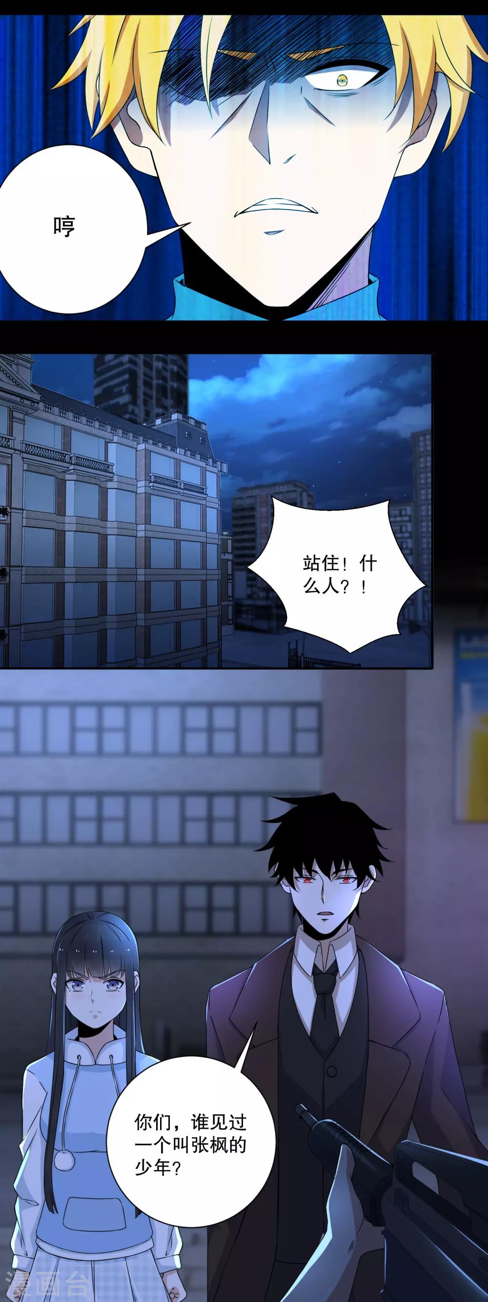 第48话 我来找你了5