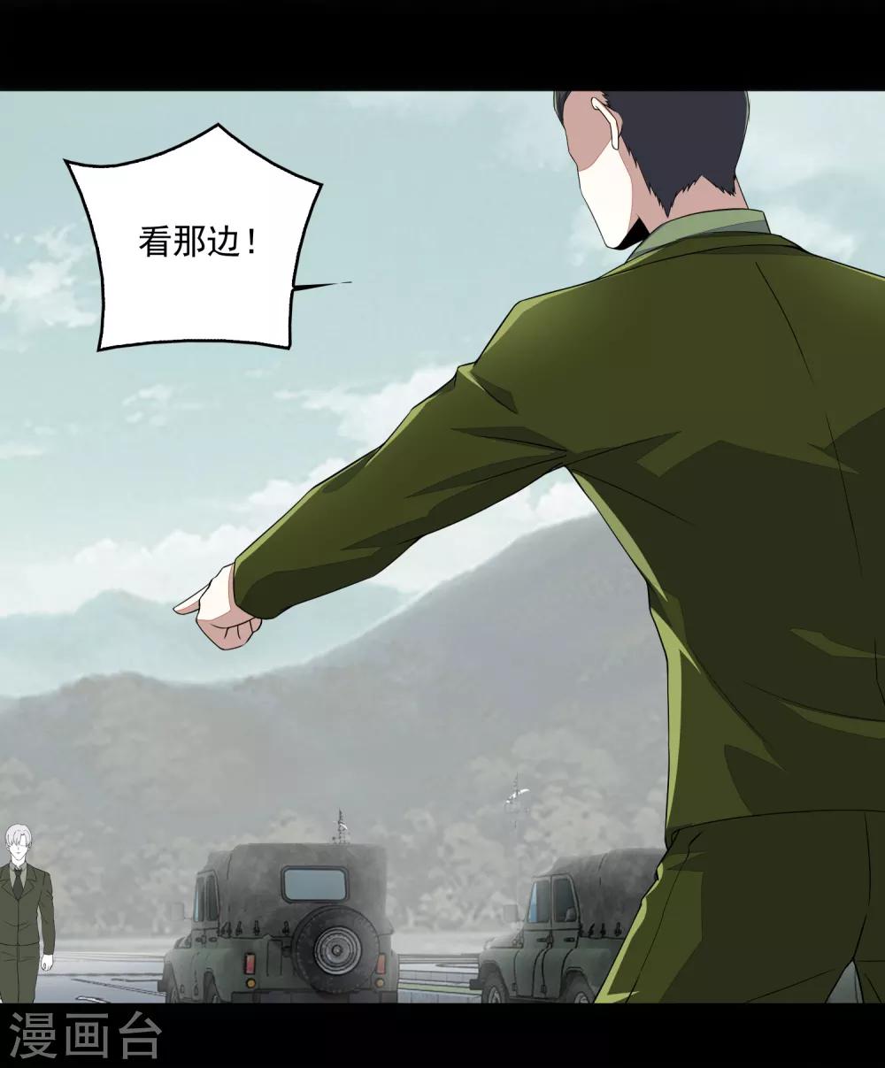 第94话 秦羽VS鬼枭11