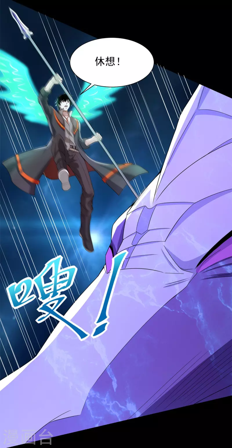 第522话 狼狈逃窜13