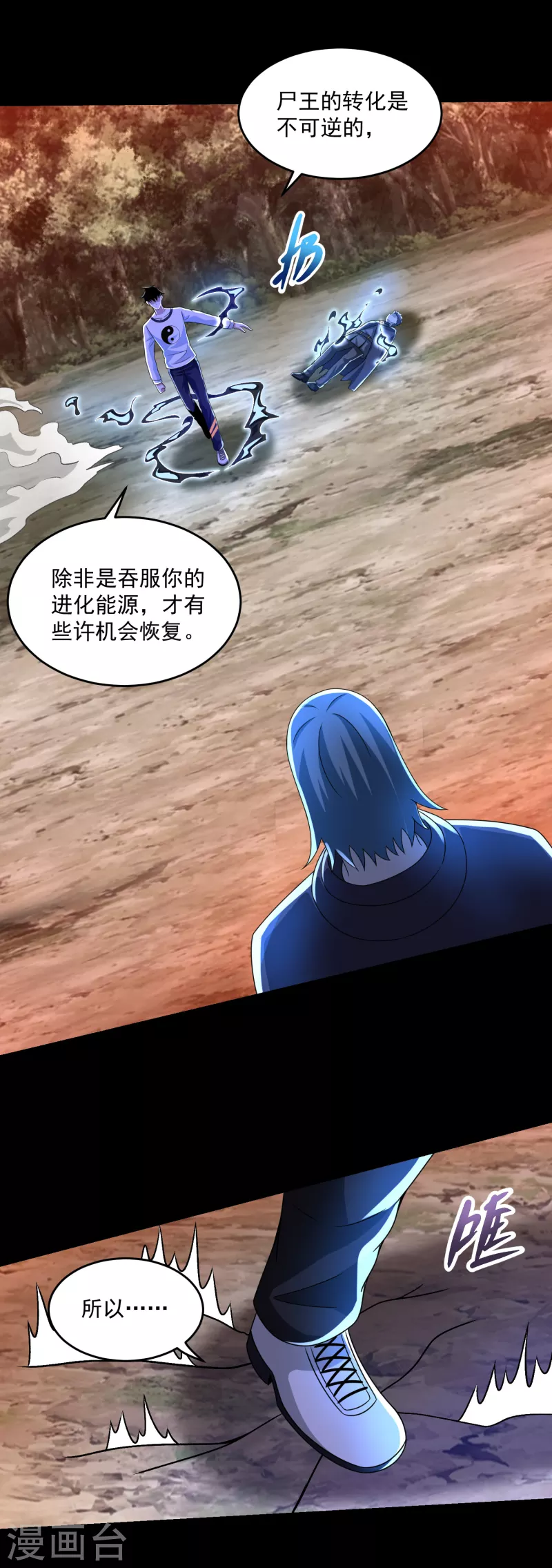 第367话 异化19