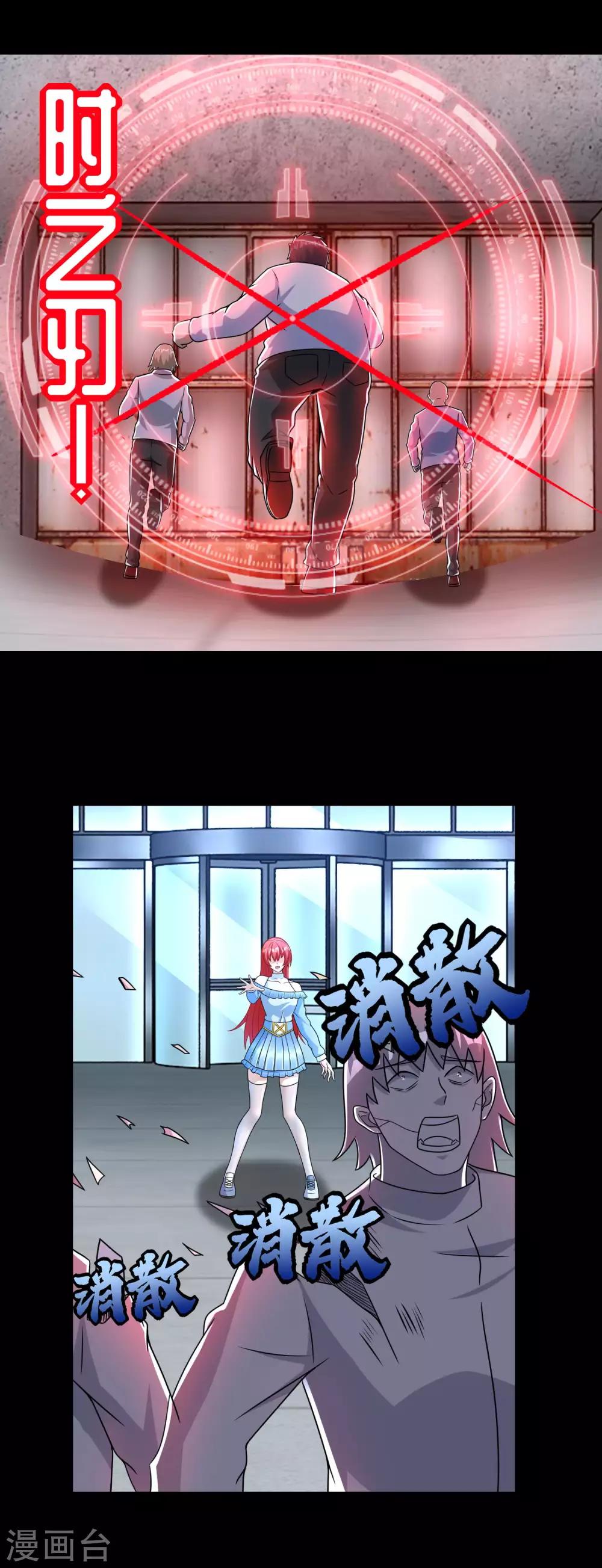 第274话 兽臂5