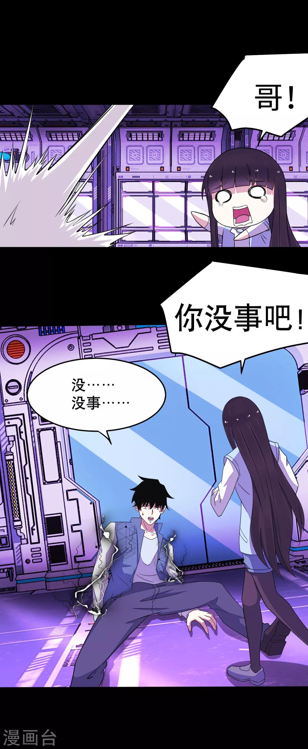 第153话 王者雷刃2