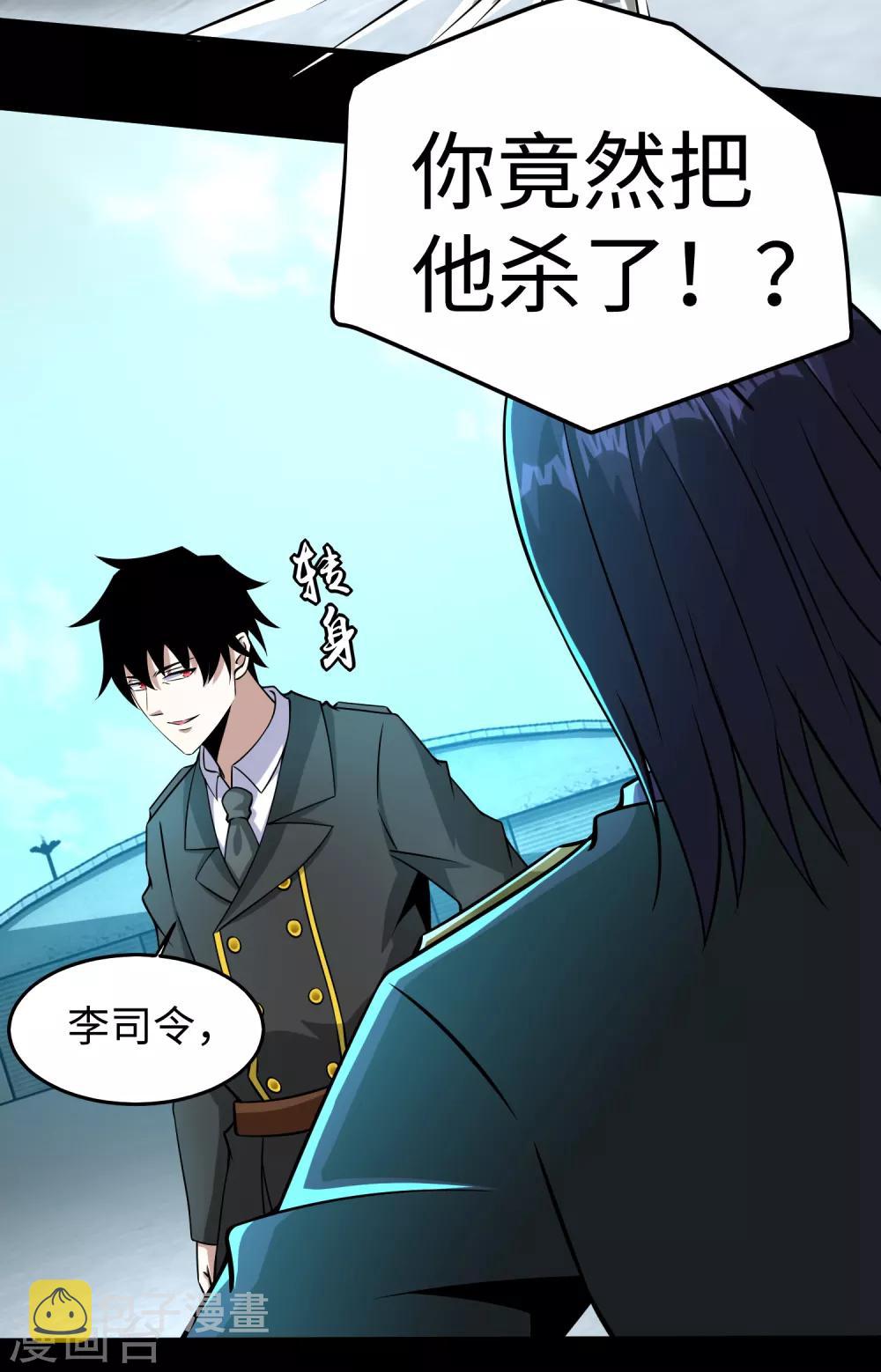 第176话 我不喜欢杀人10