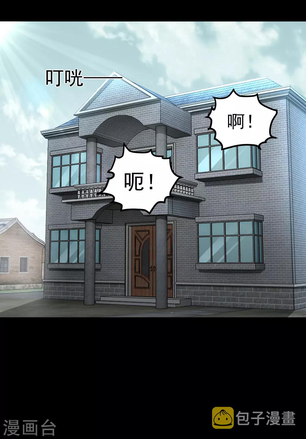 第108话 魔鬼的炖肉15