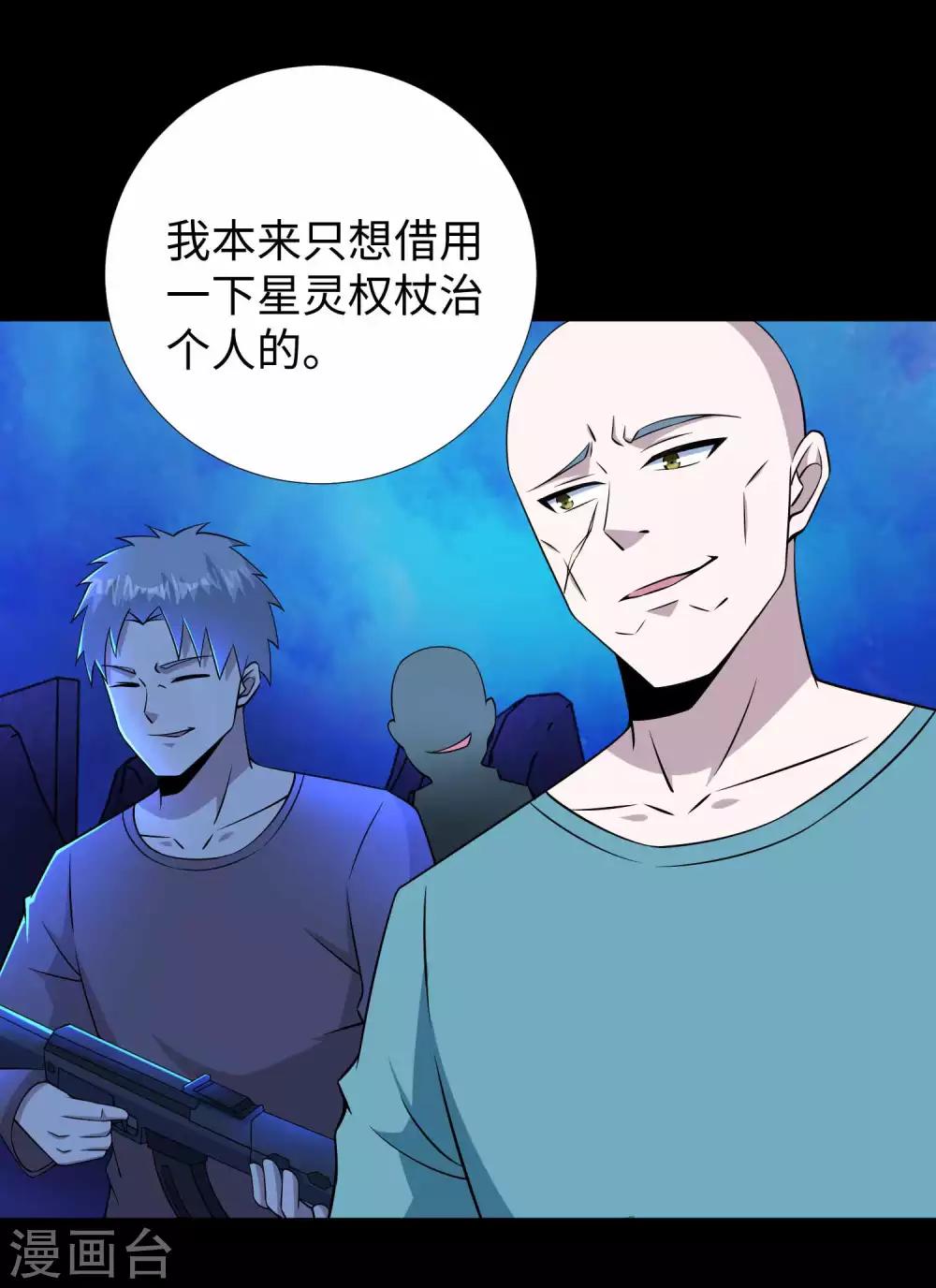 第183话 被骗了5