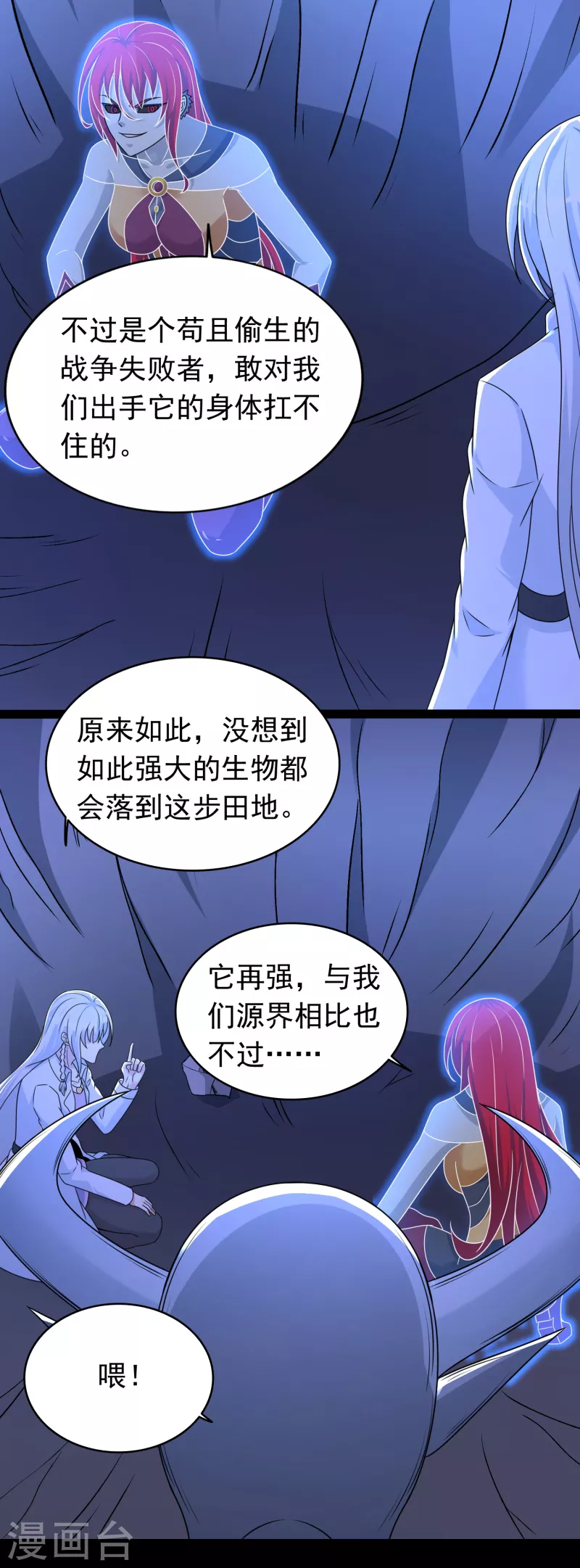第418话 仇6