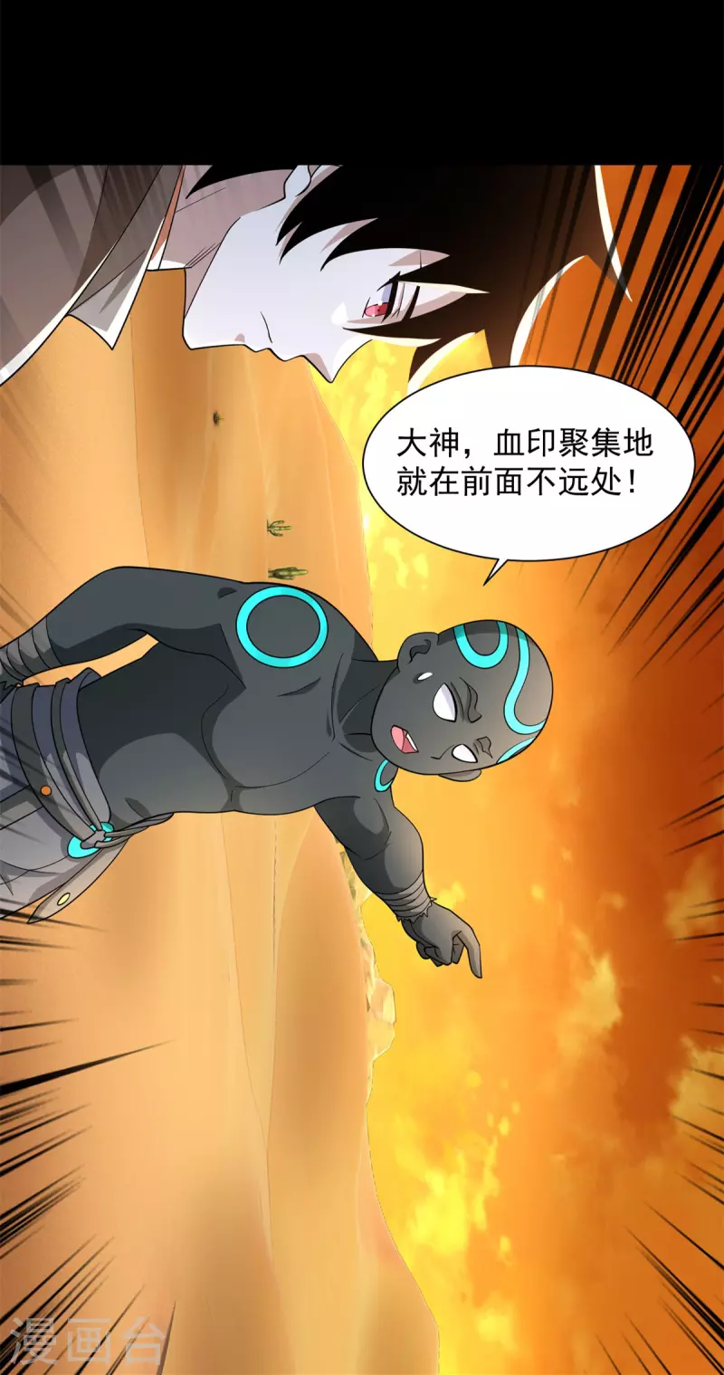 第539话 火种的反噬16