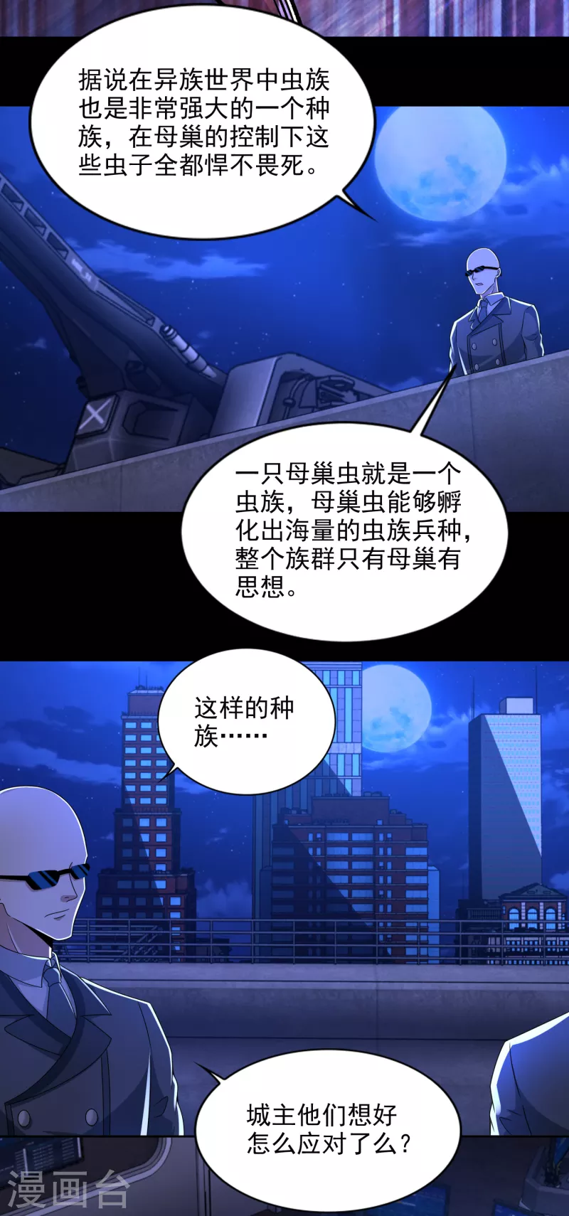 第394话 试探5