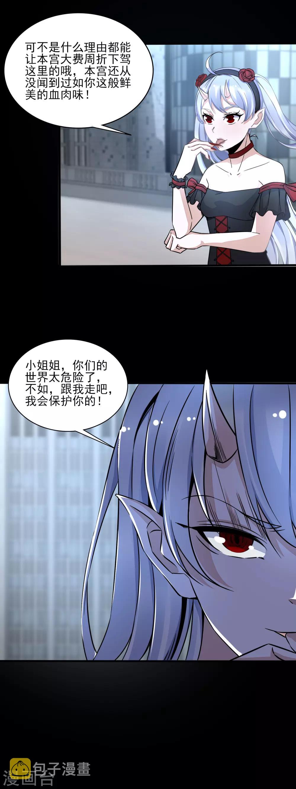 第79话 雪丽丝10