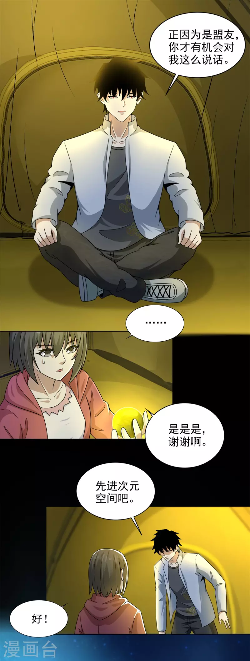 第436话 双赢7