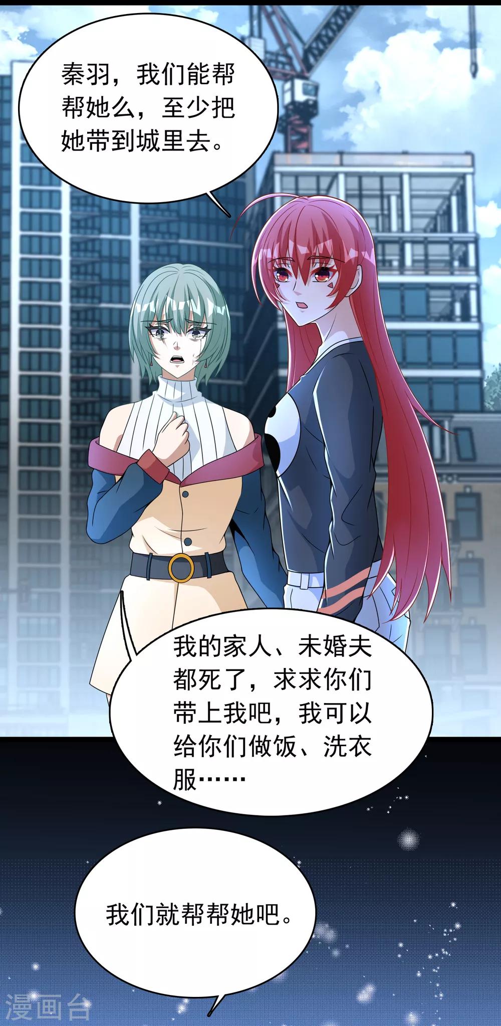 第293话 帮助20