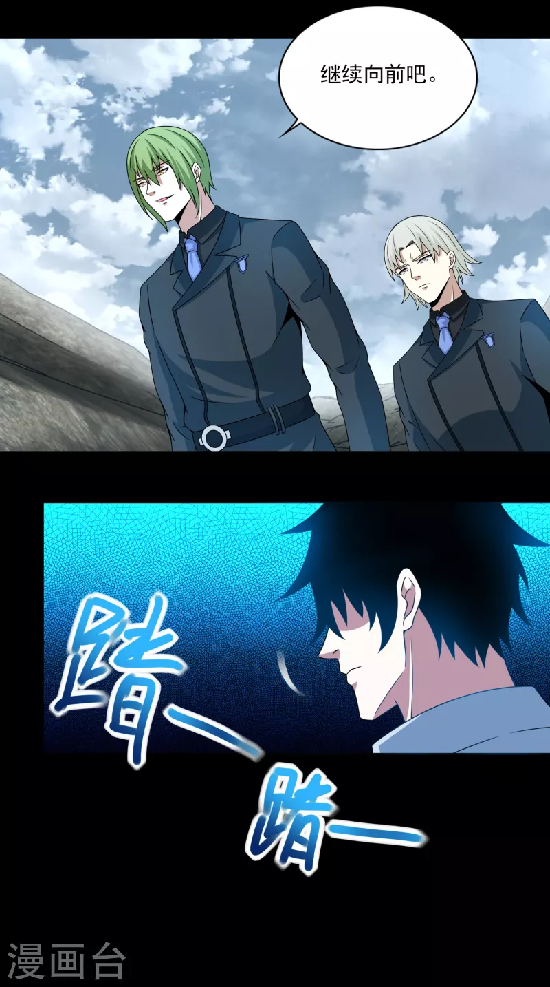 第385话 银骑会11