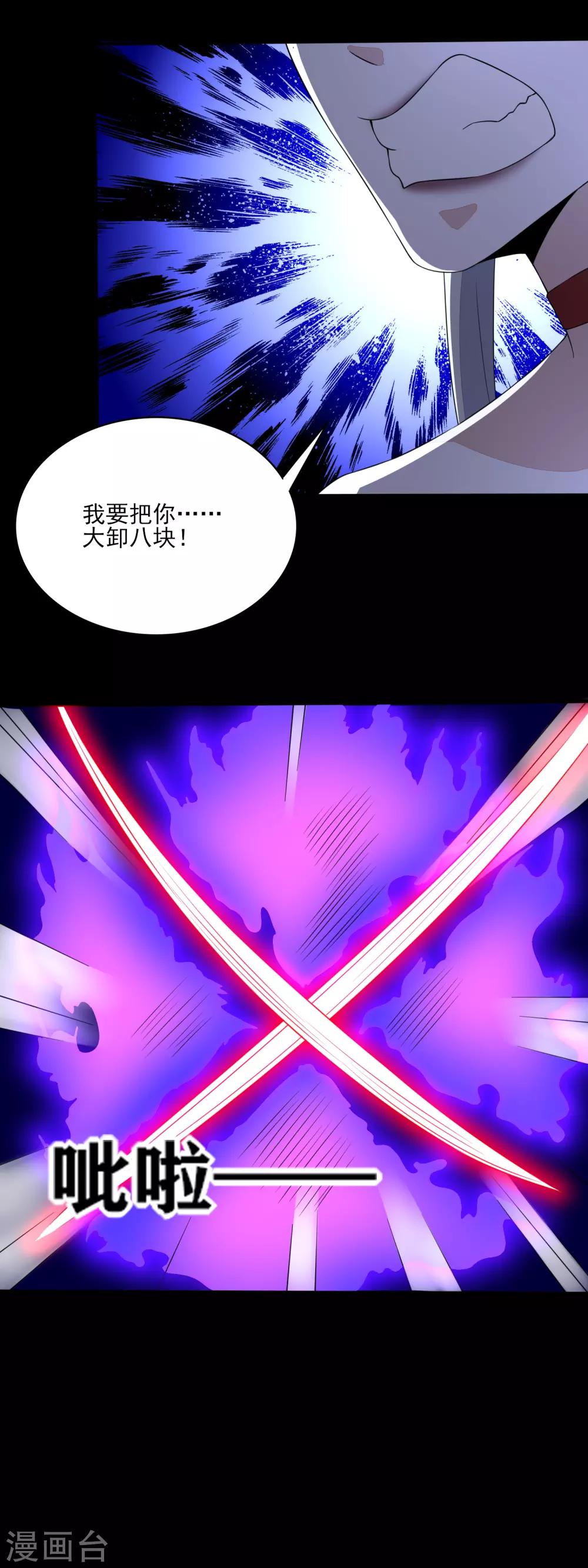 第80话 激战小萝莉11