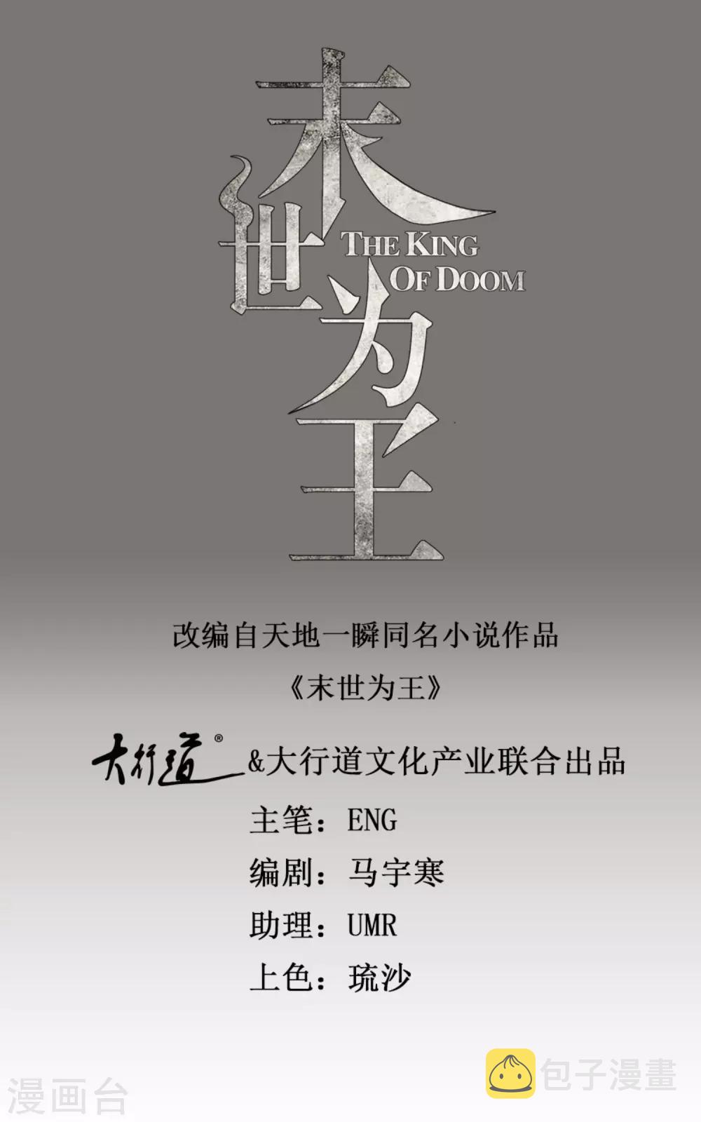 第172话 我可不像钢铁那样软弱0