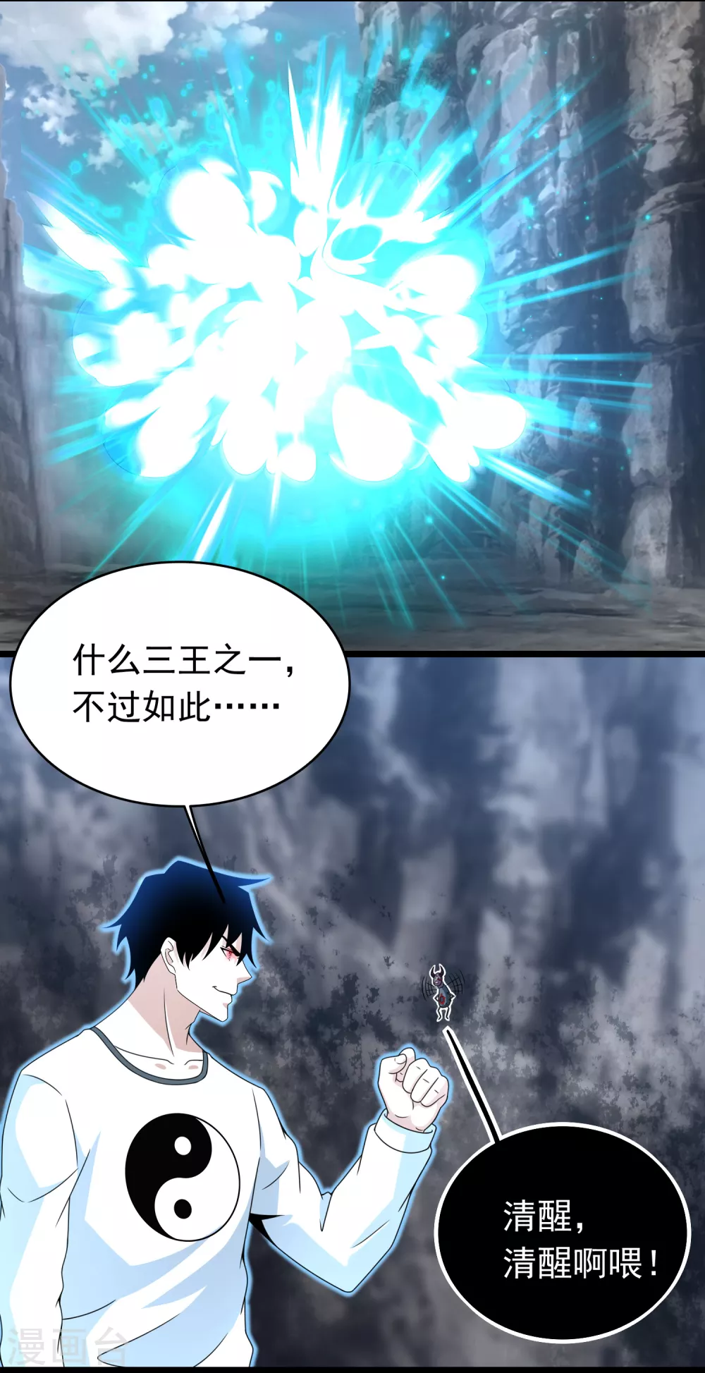 第342话 幻觉24