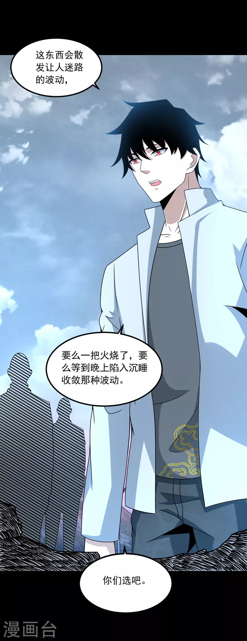 第381话 失踪6
