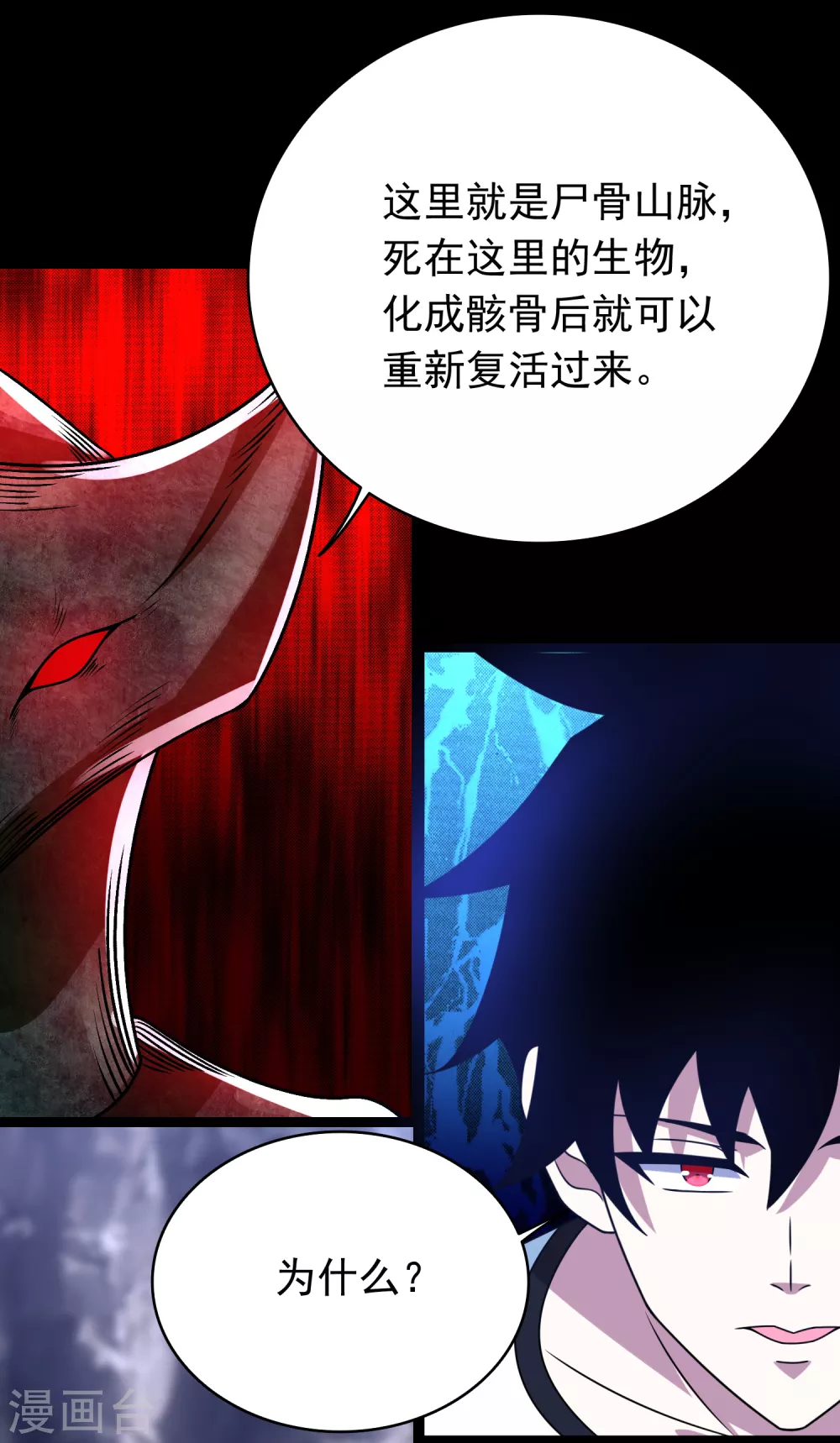 第342话 幻觉9