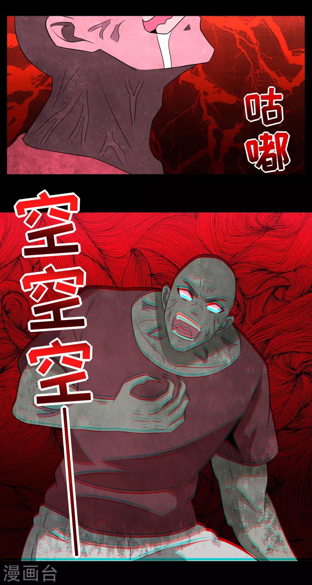 第234话 丧屍进化8