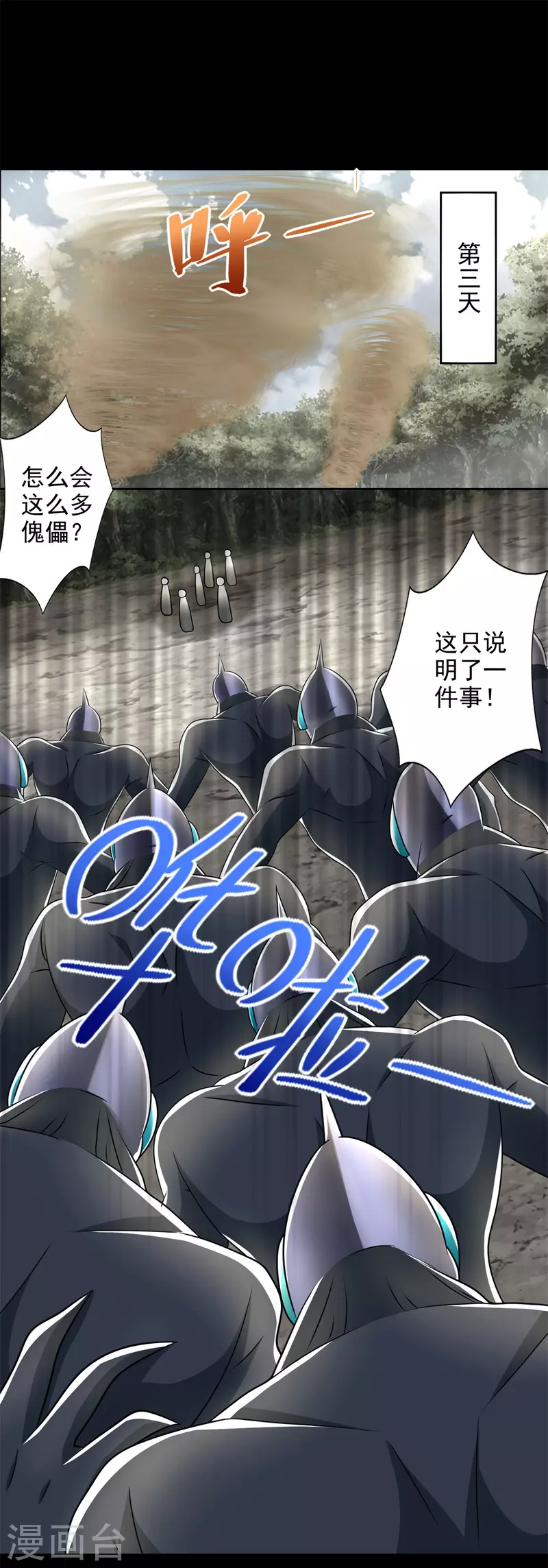 第438话 前进7