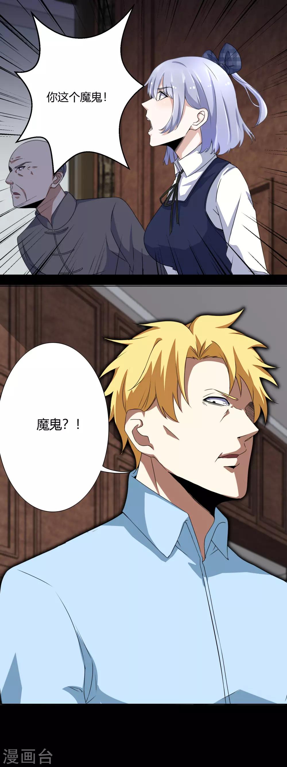 第47话 魔鬼诞生14