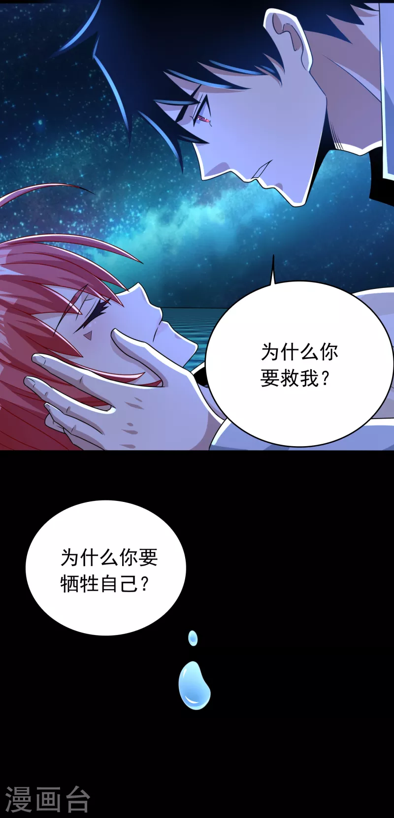 第418话 仇18