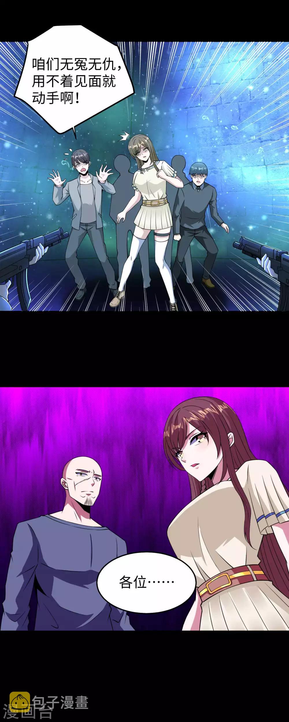 第180话 星灵权杖5