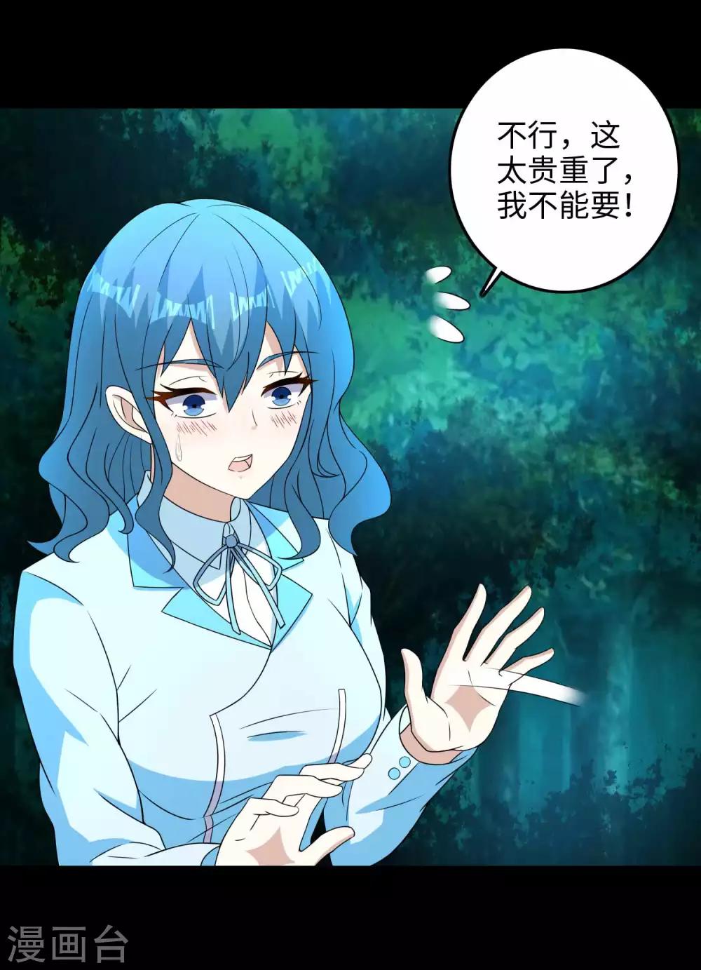 第231话 应急武器12