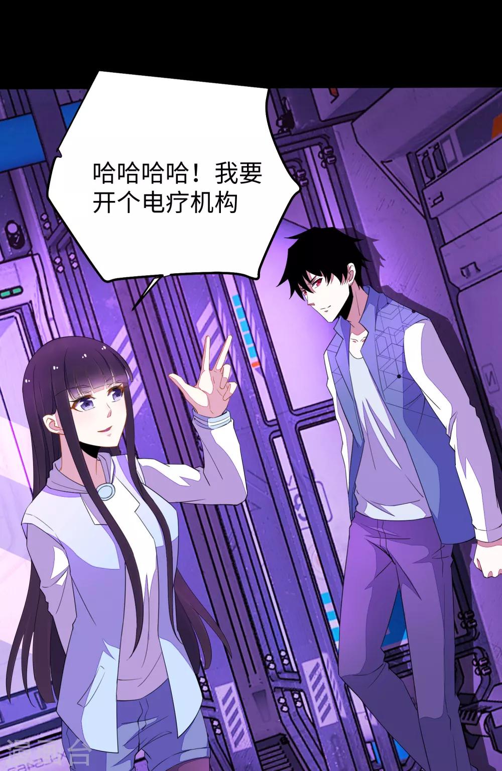 第153话 王者雷刃29