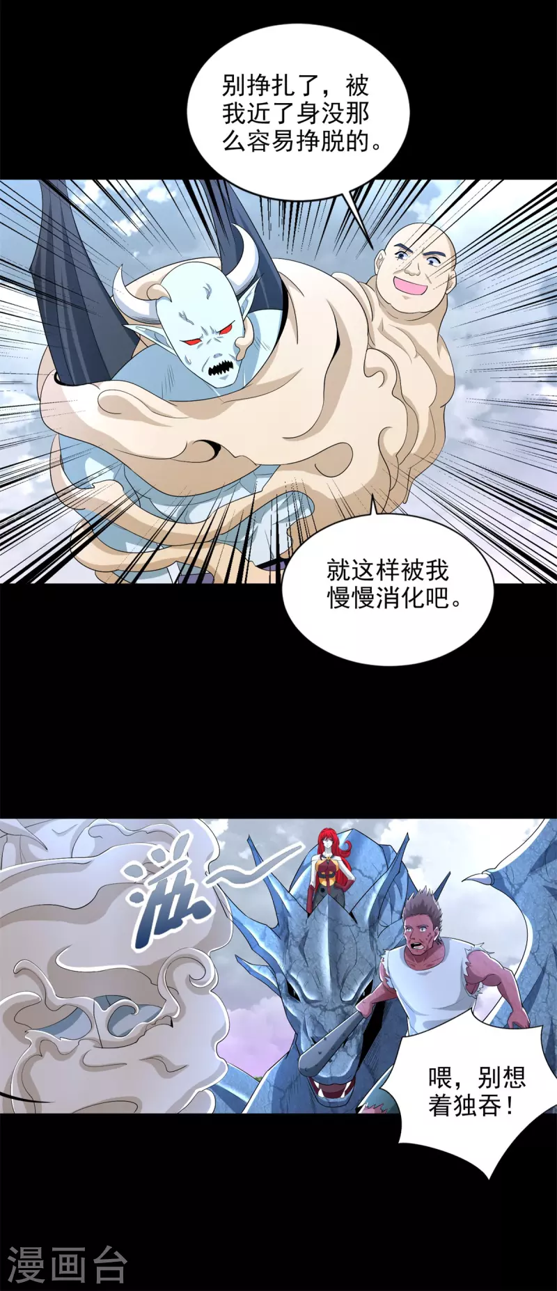 第460话 焦灼6