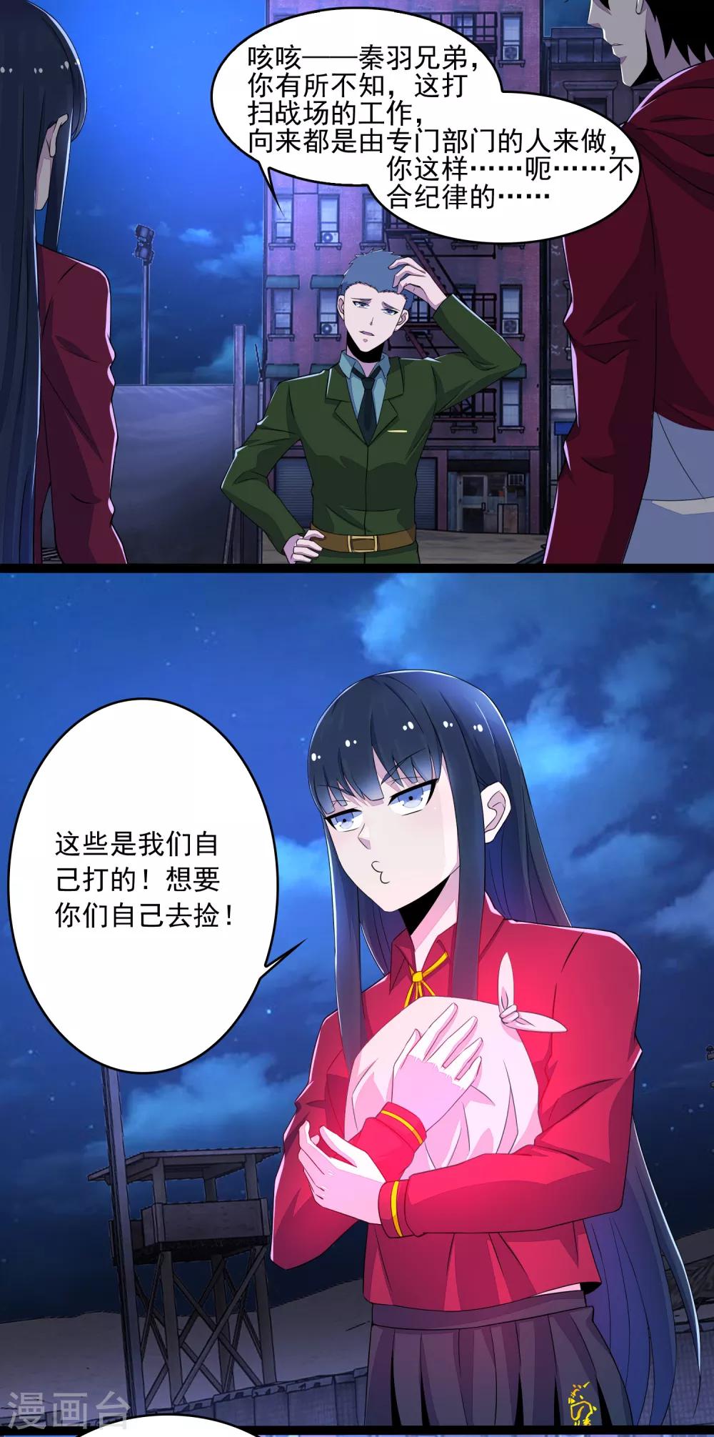 第92话 撤退11