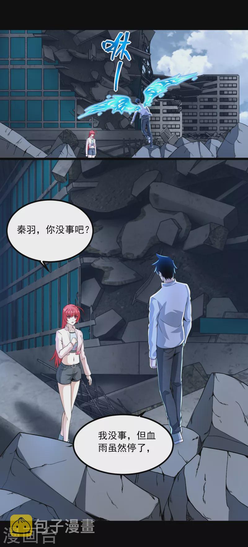 第379话 灾难升级13
