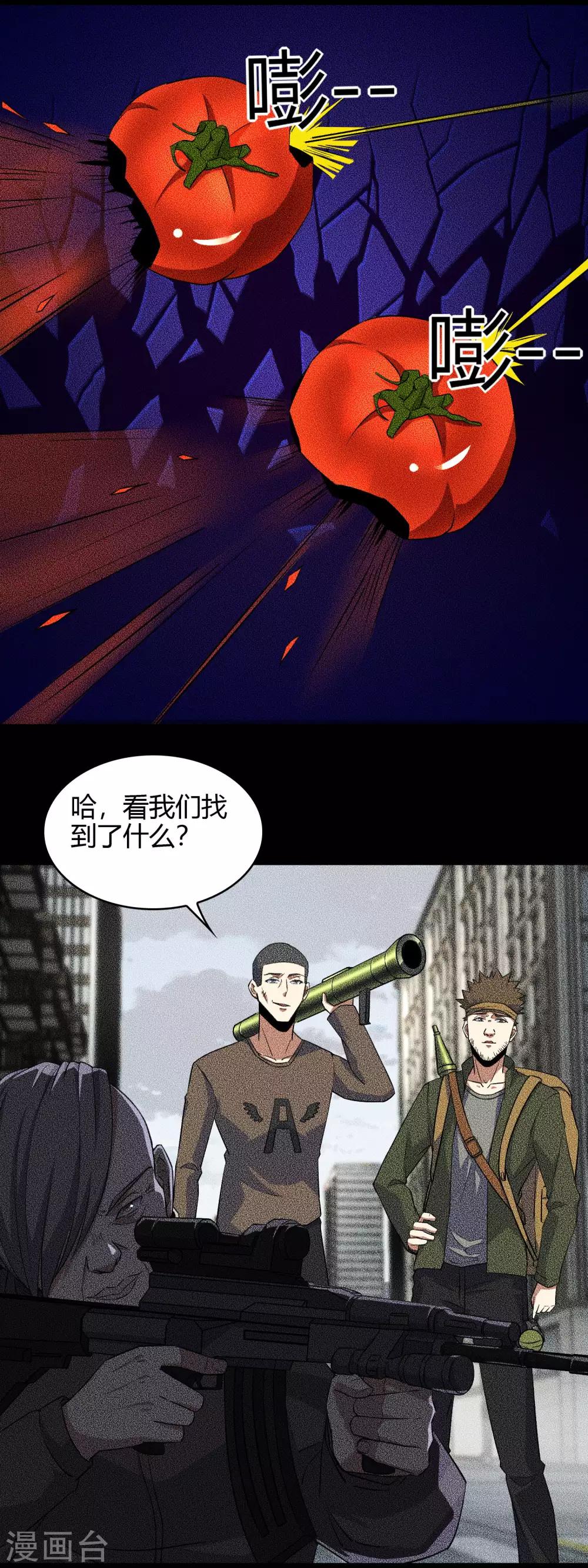 第46话 凄惨的张枫7